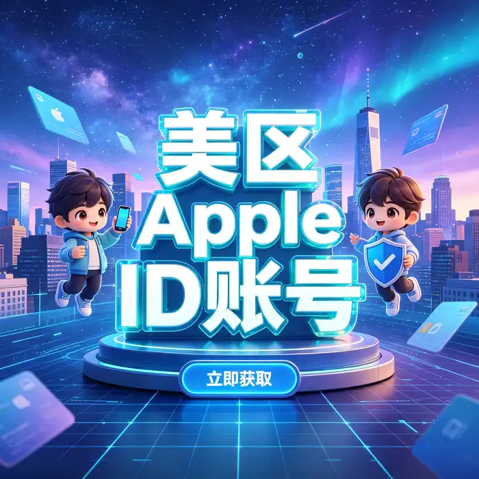 Apple ID 账号安全与验证步骤的编辑风格示意图